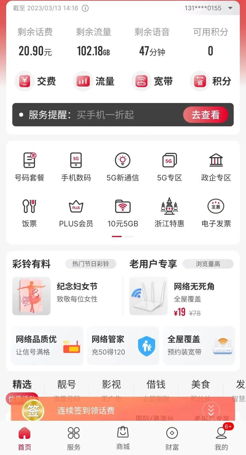 免流量卡有国内流量吗