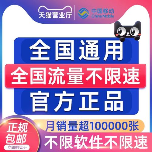 5g流量移动卡免流量