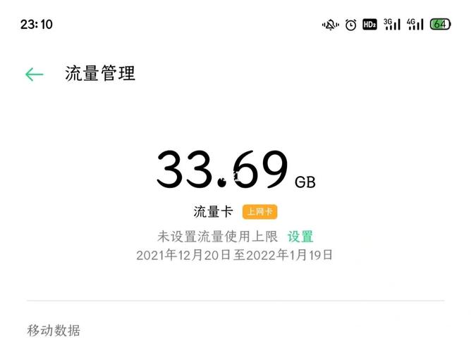 为何我的新购买的流量卡无法启用数据服务？