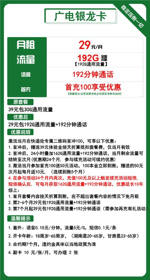 流量卡用流量怎么扣费的