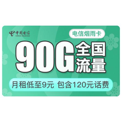 低价小流量卡真的物超所值吗？