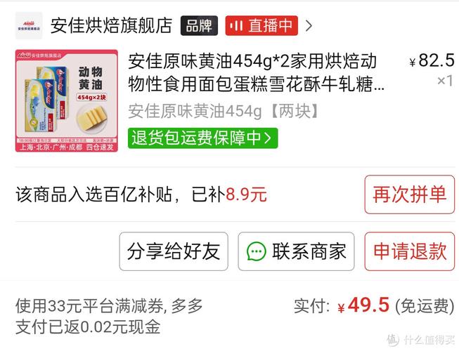拼多多有卖了换钱功能吗？拼多多卖了换钱在哪里？(拼多多换购在哪里)