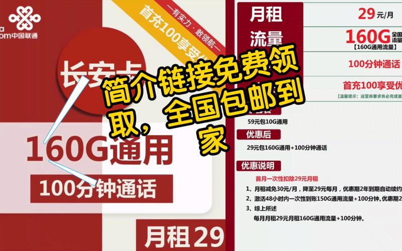 长安官方流量卡