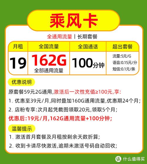 网上大流量卡流量靠谱吗