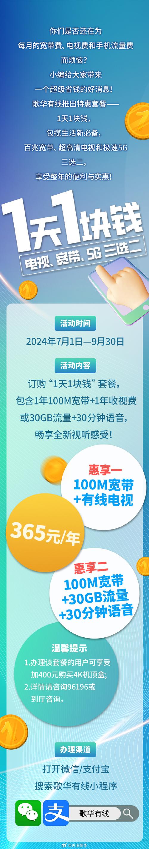 苏州宽带流量卡