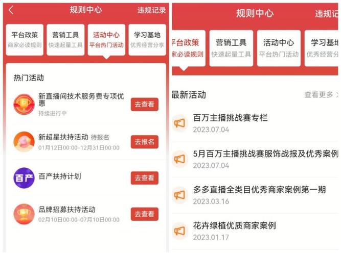 拼多多直播带货赚佣金是真的吗？直播带货佣金在哪里看？(拼多多直播带货需要保证金吗)