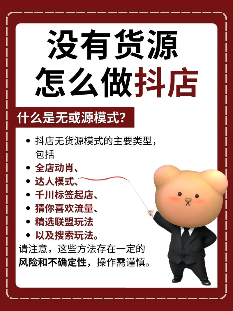 如何在抖音小店中运用无货源模式并有效处理退货问题？