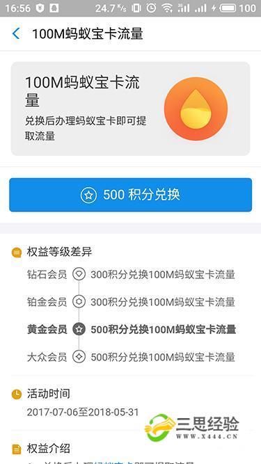 支付宝流量卡怎么买流量