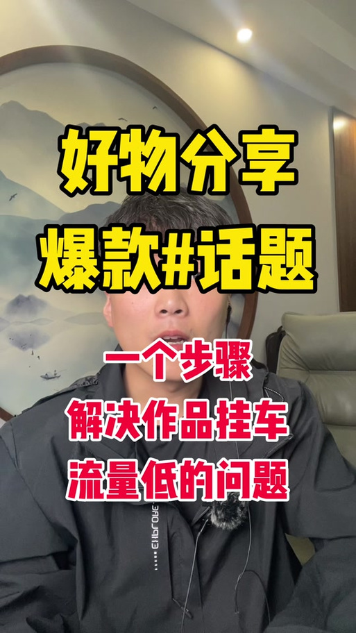 抖音不挂车怎么才能不违规?可以卖货吗?(抖音不挂车怎么开播)