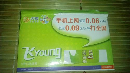 移动流量不卡宽带卡