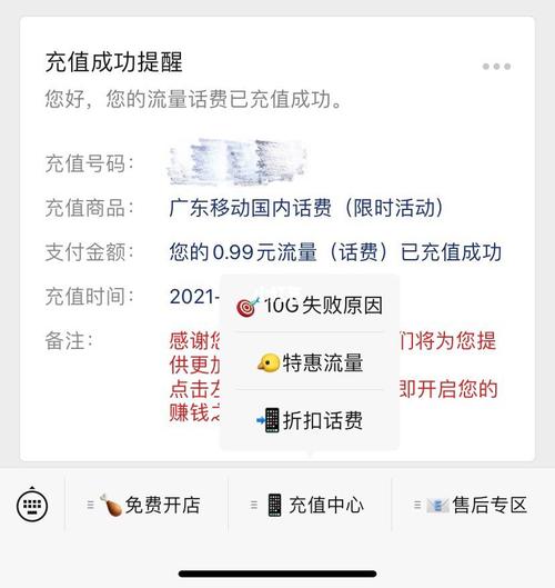 怎么帮流量卡充流量包呢