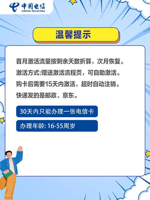 流量卡安徽星
