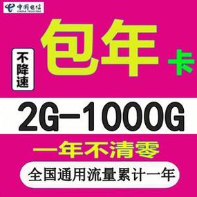 统付卡流量