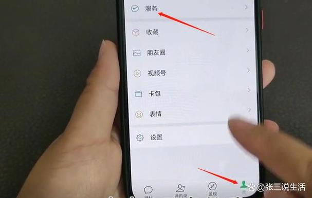 用微信查询流量卡的流量