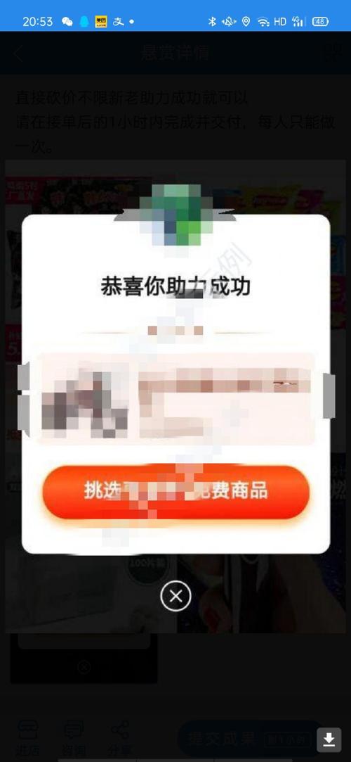 如何成为拼多多助力活动中的新用户？