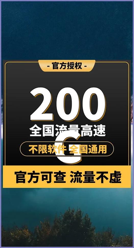 吉林宽带流量卡，探索其优势与覆盖范围？