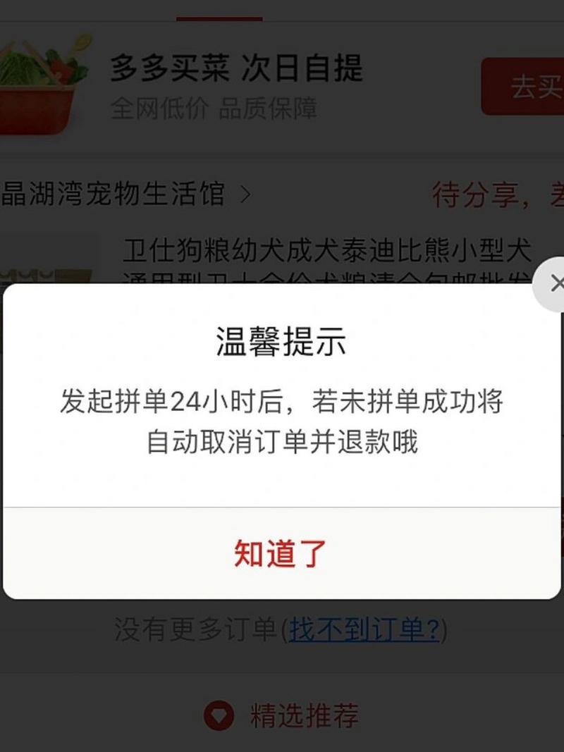 拼多多消息通知在哪里关闭?订单通知提醒怎么没有了?(拼多多消息通知怎么关闭)