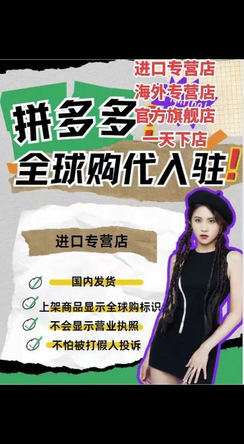 拼多多专营店入驻要求是什么？拼多多专营店保证金多少钱？(拼多多专营店入驻流程)