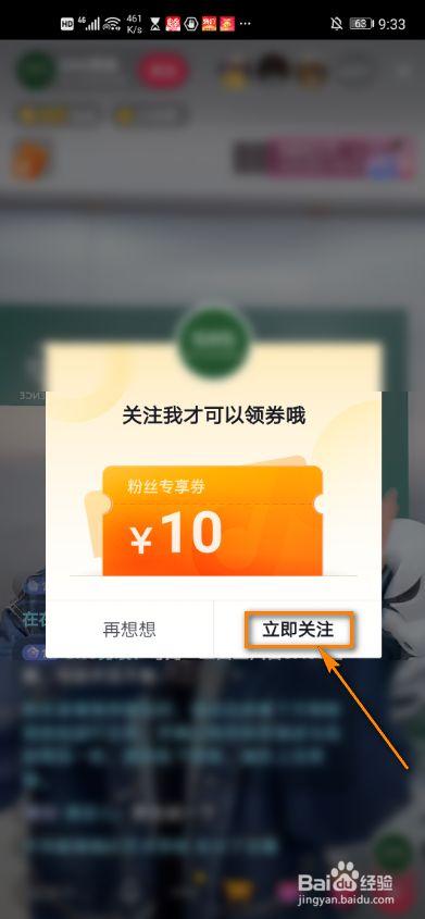 抖音平台无门槛券在哪里领?抖店优惠券怎么弄?
