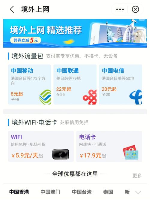 澳门直播流量卡
