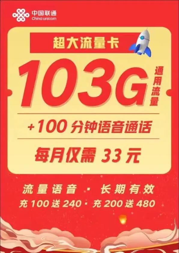 超大流量卡纯流量怎么用