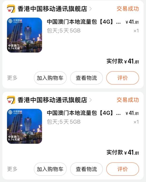 澳门流量卡大陆用流量吗