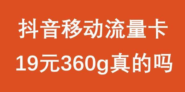 抖音流量卡是不花流量吗