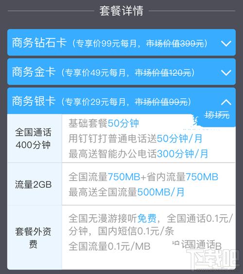 哪种流量卡支持钉钉免流量使用？