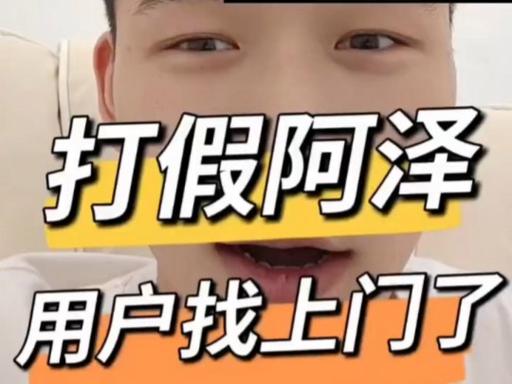 打假流量卡视频