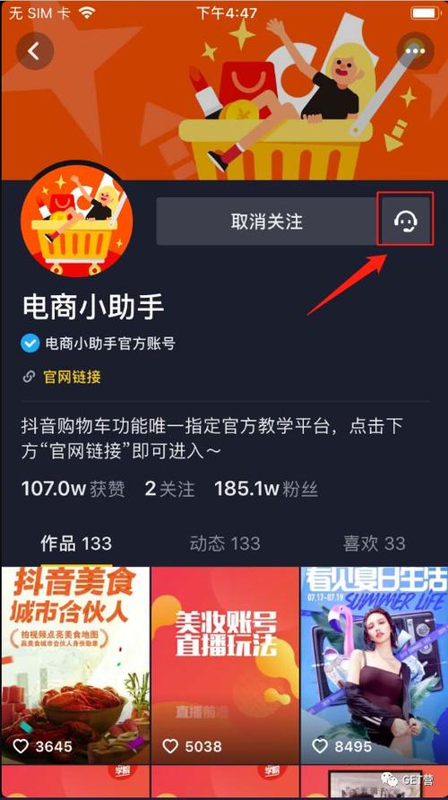 抖音橱窗如何添加自己的商品?是什么功能?(抖音橱窗如何添加产品)
