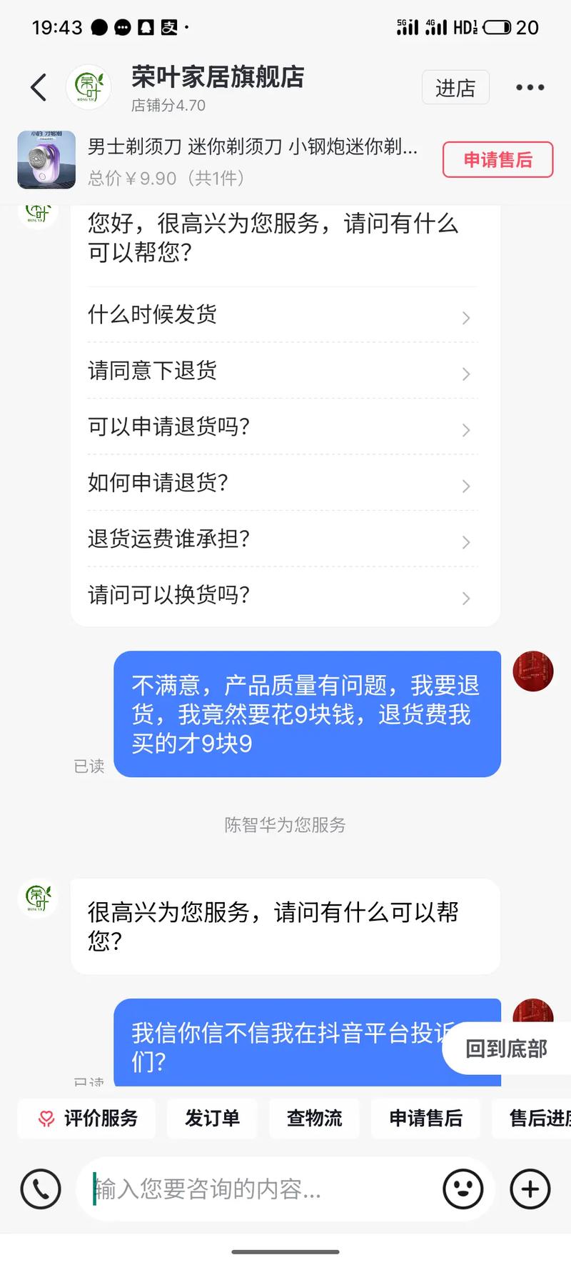 抖音运费险一单扣多少？怎么理赔？(抖音运费险一单能用几次)