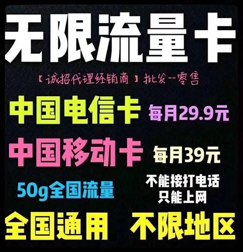 5000流量人气卡
