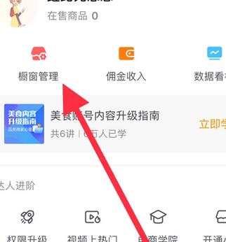 抖音橱窗如何添加自己的商品?是什么功能?(抖音橱窗如何添加产品)