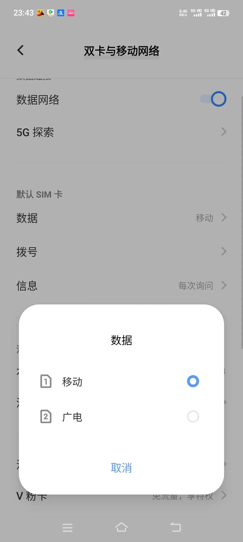 移动流量卡限流量怎么办