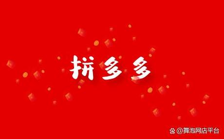拼多多有卖了换钱功能吗?拼多多卖了换钱在哪里?(拼多多可以以旧换新)