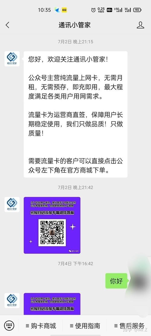 流量卡虚标100g流量