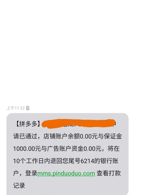 拼多多生鲜类目保证金多少钱?能挣钱吗?(拼多多生鲜类目保证金能退吗)