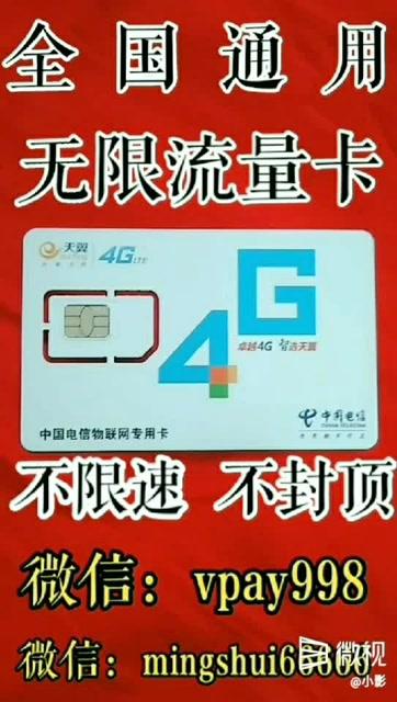 无限流量电话卡流量封顶