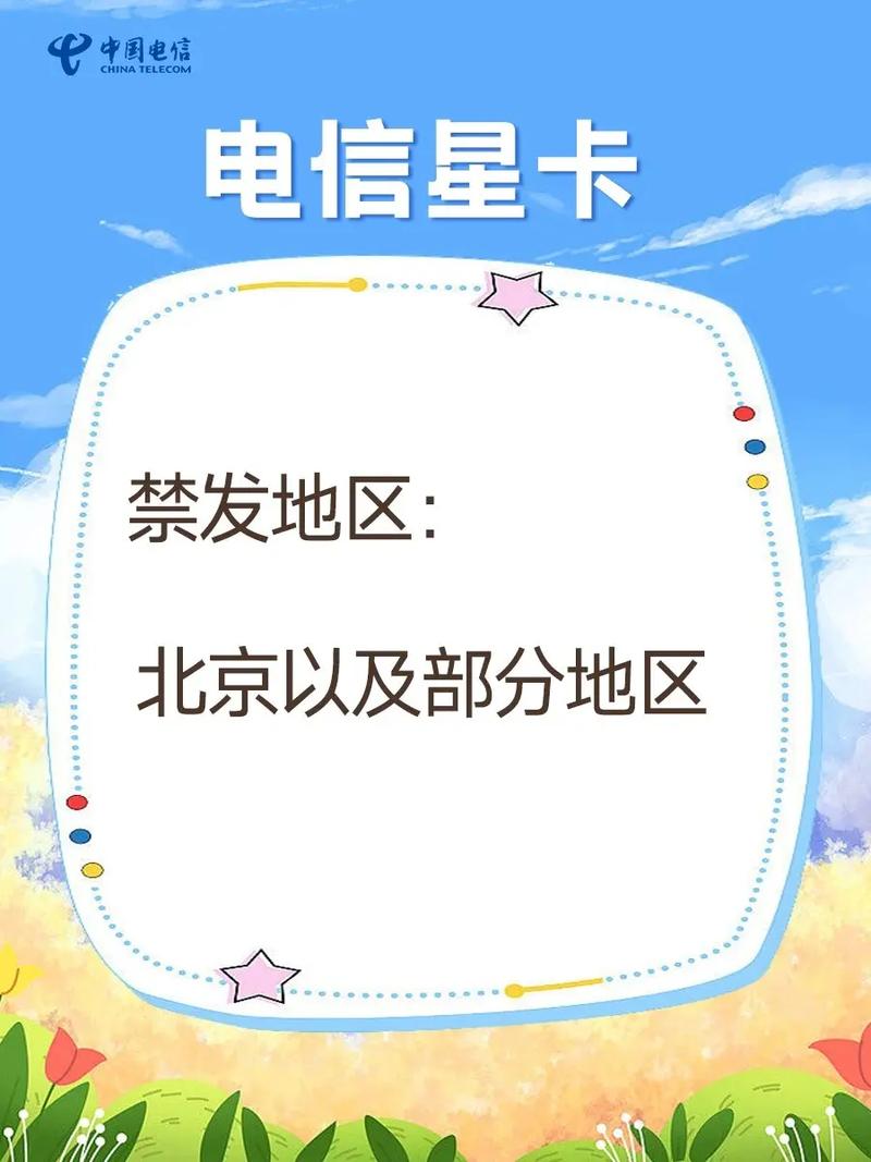 流量卡全国流量月租低的