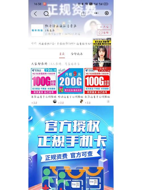 怎样在流量卡领流量电话