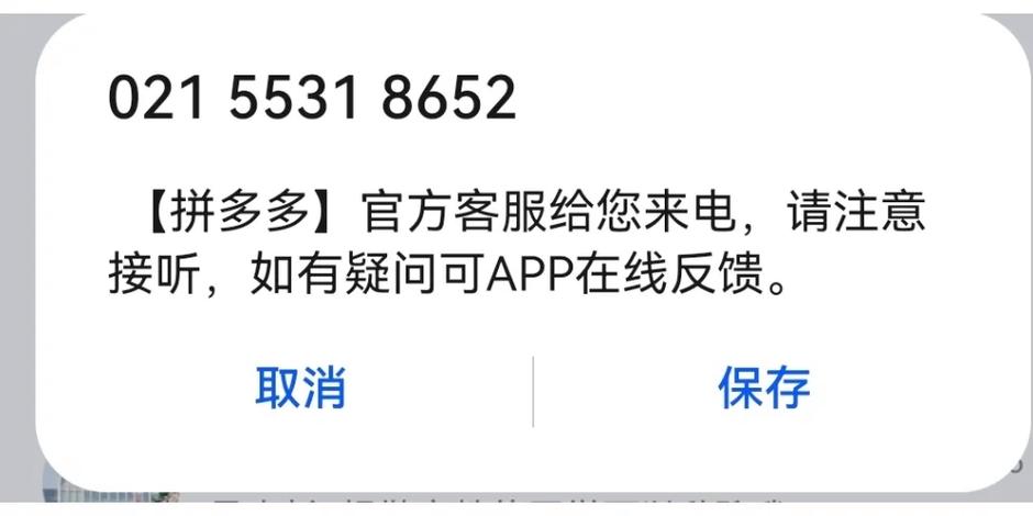 拼多多专员处理可信吗?专员怕投诉吗?(拼多多专员处理要多久)