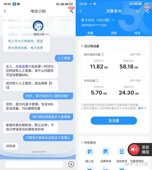社交软件流量卡