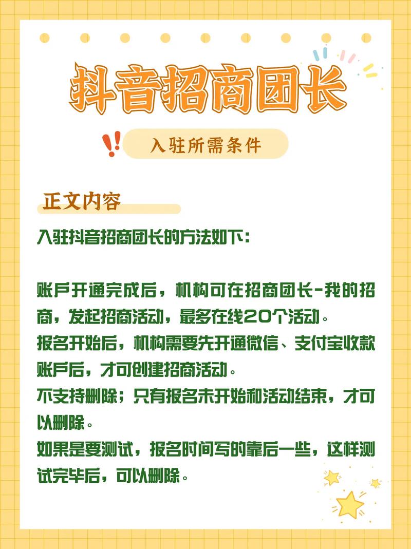 如何成为抖音团长，兼职是否轻松可行？