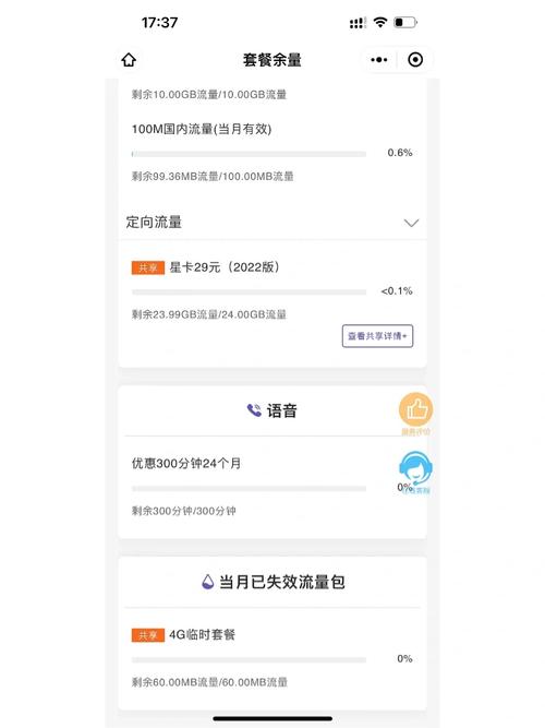 如何有效利用1500GB电信流量卡进行软件应用？