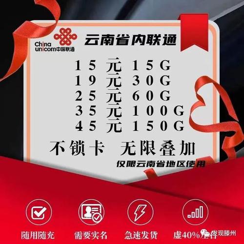 电信大流量卡全国大流量