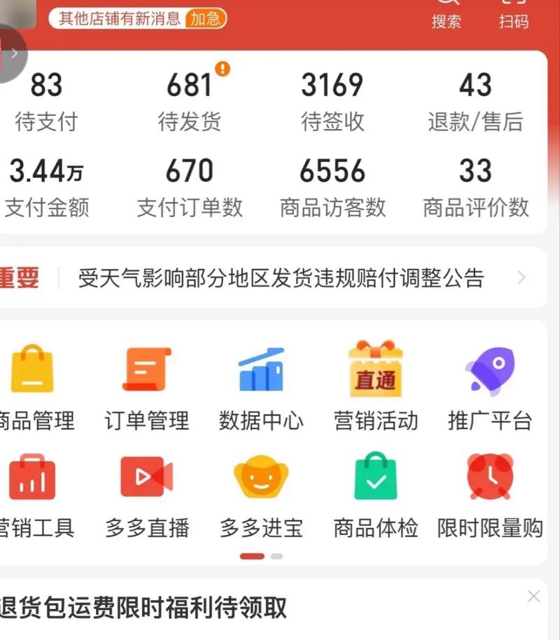 拼多多自己开店怎么找货源?附货源上架攻略(拼多多自己开店好还是找代运营)