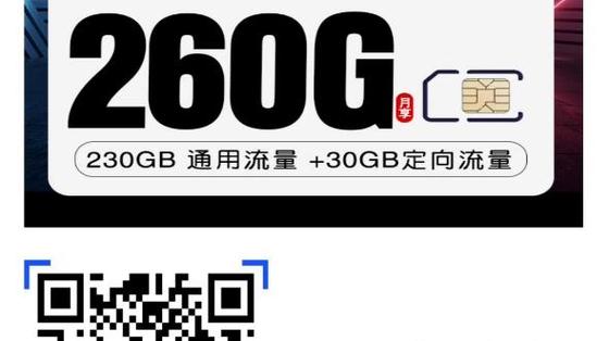 流量卡39电信