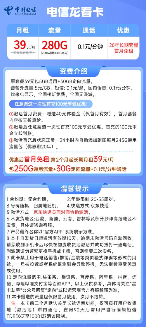 手机卡纯流量和定向流量