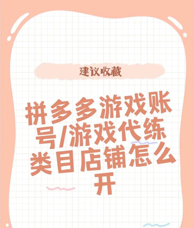 拼多多店铺名称怎么起好听?附比较旺的店铺名字(拼多多店铺名称怎么起)