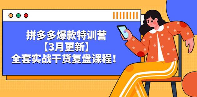 拼多多极速推广效果怎么样?拼多多建议开不开极速起量?(拼多多极速推广是什么意思)